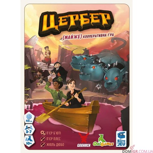 Цербер