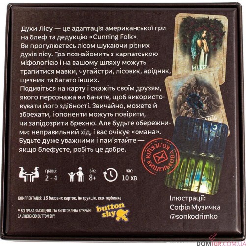 Духи Леса