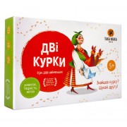 Дві Курки