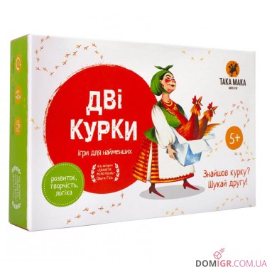 Дві Курки