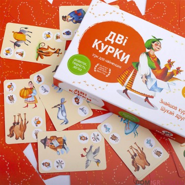 Дві Курки