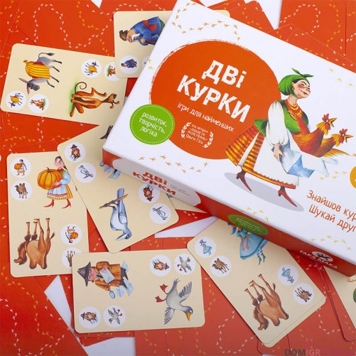 Дві Курки