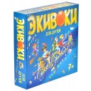Еківоки для друзів