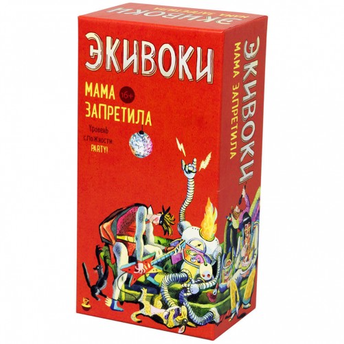 Экивоки. Мама запретила