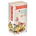 Еківоки Піжамна Вечірка
