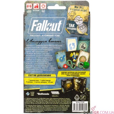 Купить Fallout: Атомные узы Fallout: Атомные узы