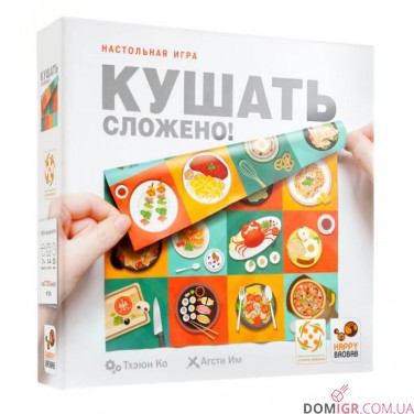 Кушать Сложено!