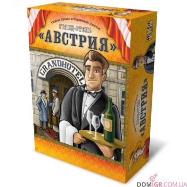 Гранд-готель Австрія