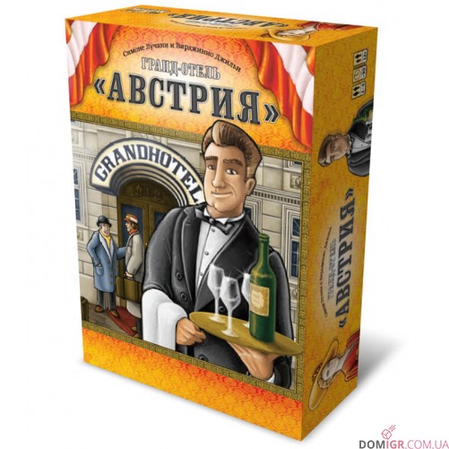 Гранд-готель Австрія