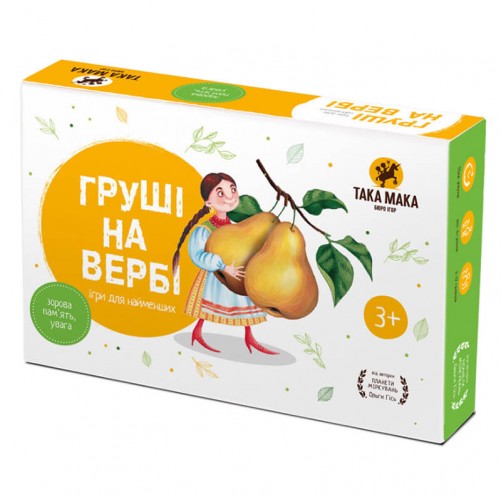 Груші на вербі
