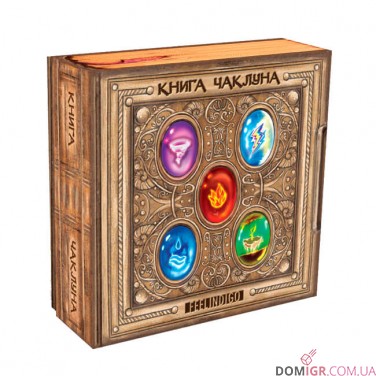 Книга Чаклуна