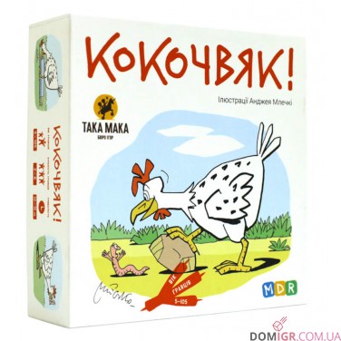Кокочвяк