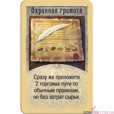 Колонизаторы. Европа