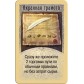 Колонизаторы. Европа