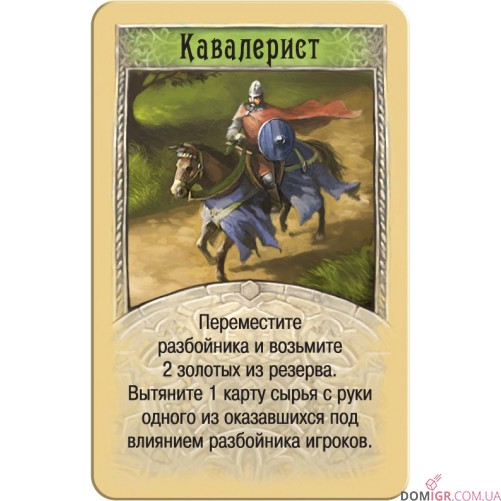 Колонизаторы. Европа