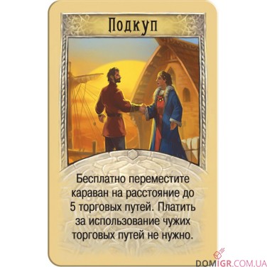 Колонизаторы. Европа