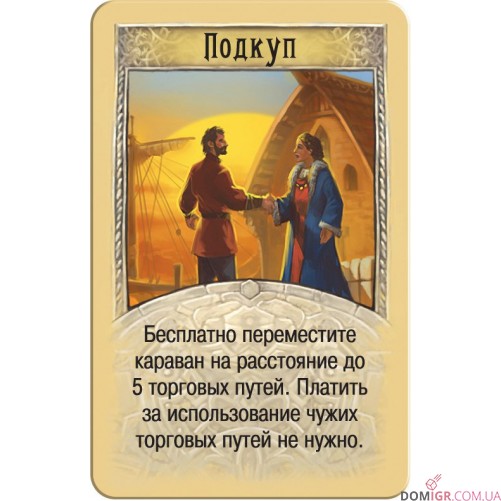 Колонизаторы. Европа