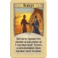 Колонизаторы. Европа