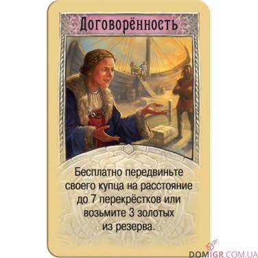 Колонизаторы. Европа