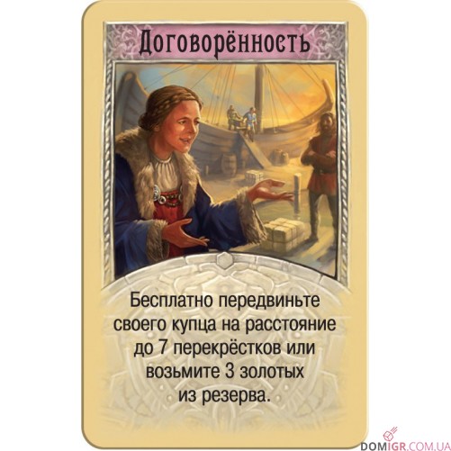 Колонизаторы. Европа