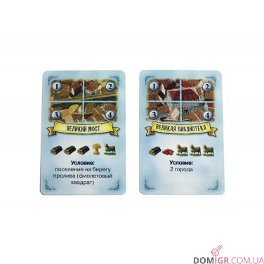 Колонизаторы. Мореходы. Расширение для 5-6  игроков
