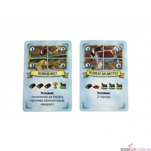 Колонизаторы. Мореходы. Расширение для 5-6  игроков