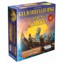 Колонизаторы. Первопроходцы и Пираты