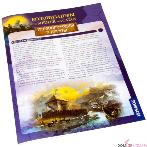 Колонизаторы. Первопроходцы и Пираты