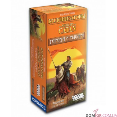 Колонизаторы. Города и Рыцари. Расширение для 5-6 игроков