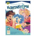 Контактери