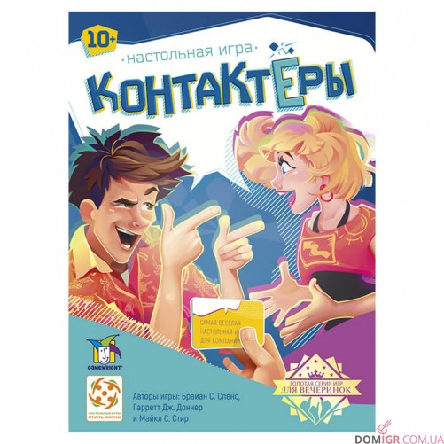 Контактери