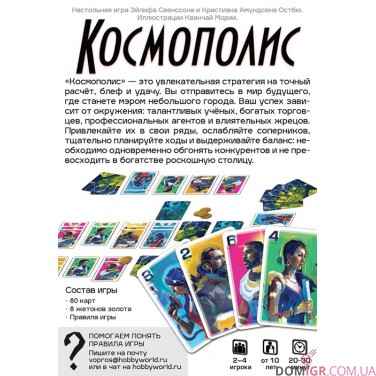 Космополіс