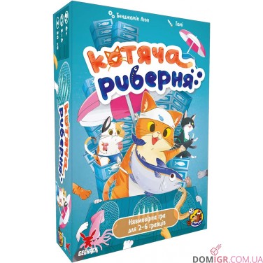 Котяча риберня
