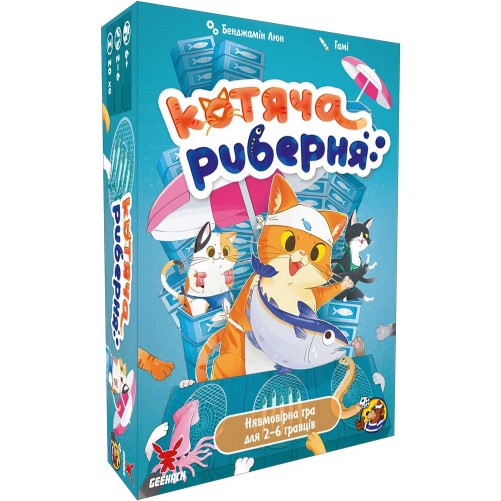Котяча риберня