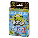 Крокодил ДитячеЛегкий