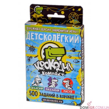 Крокодил ДитячеЛегкий