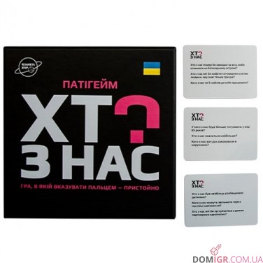 Купити Хто з нас? (укр.) Хто з нас? (укр.)