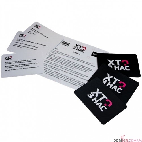 Хто з нас? (укр.)