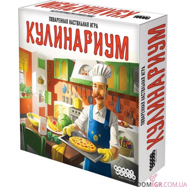 Кулинариум