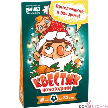 Купить Квестик: Новогодний (РУС.) Квестик: Новогодний (РУС.)