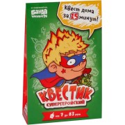 Квестик: Супергеройський (РОС.)