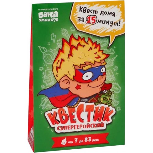Квестик: Супергеройский (РУС.)