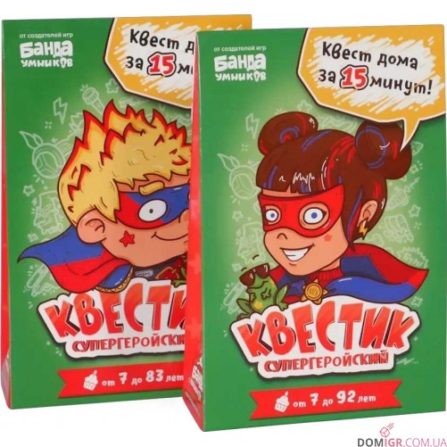 Квестик: Супергеройский (РУС.)