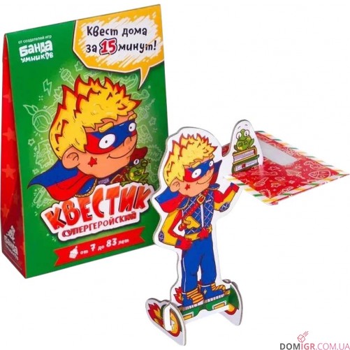 Квестик: Супергеройский (РУС.)