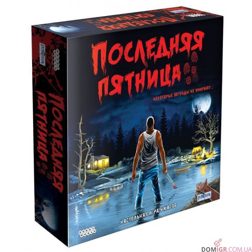 Последняя Пятница