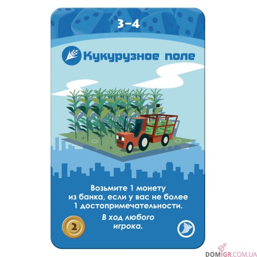 Мачи Коро: Шарп