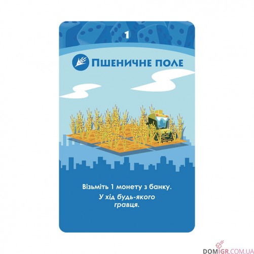 Мачi Коро (укр.)