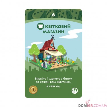 Мачi Коро (укр.)