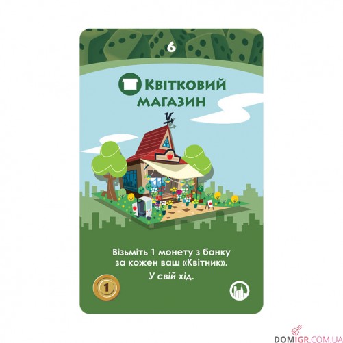 Мачi Коро (укр.)