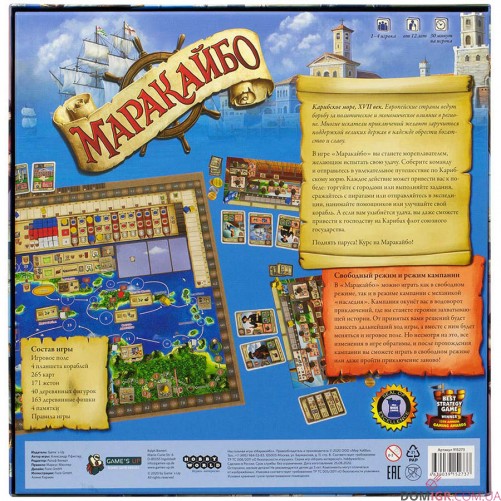 Маракайбо